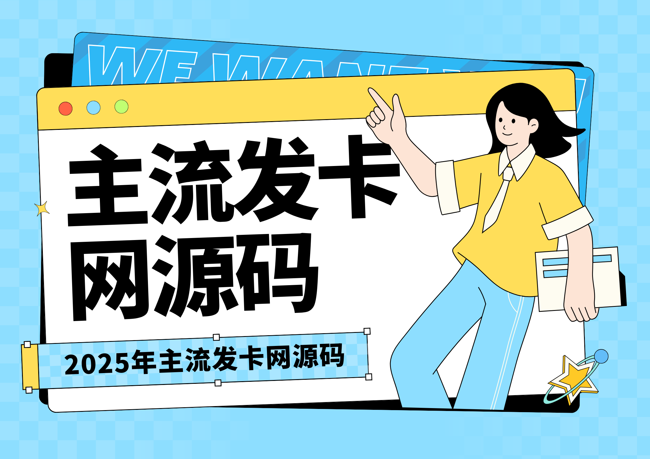 【发卡网大全】2025主流发卡网源码合集群星博客-最综合的交流博客群星云博客