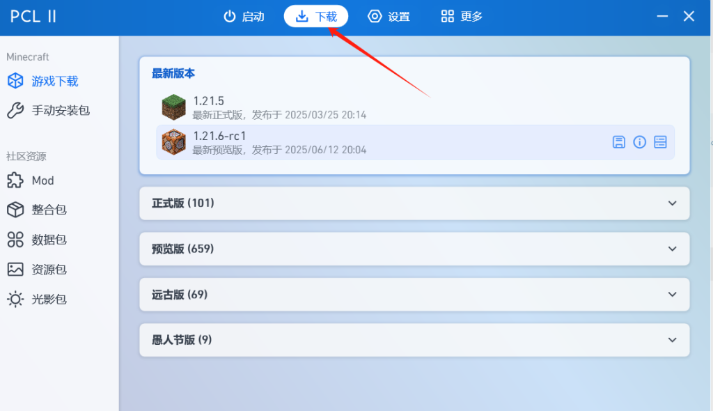 Minecraft教程——光影安装群星博客-最综合的交流博客群星云博客